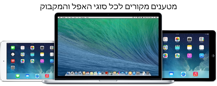 מטען Apple, מטען מקבוק פרו, מטען MacBook - מטען מקורי למחשב נייד